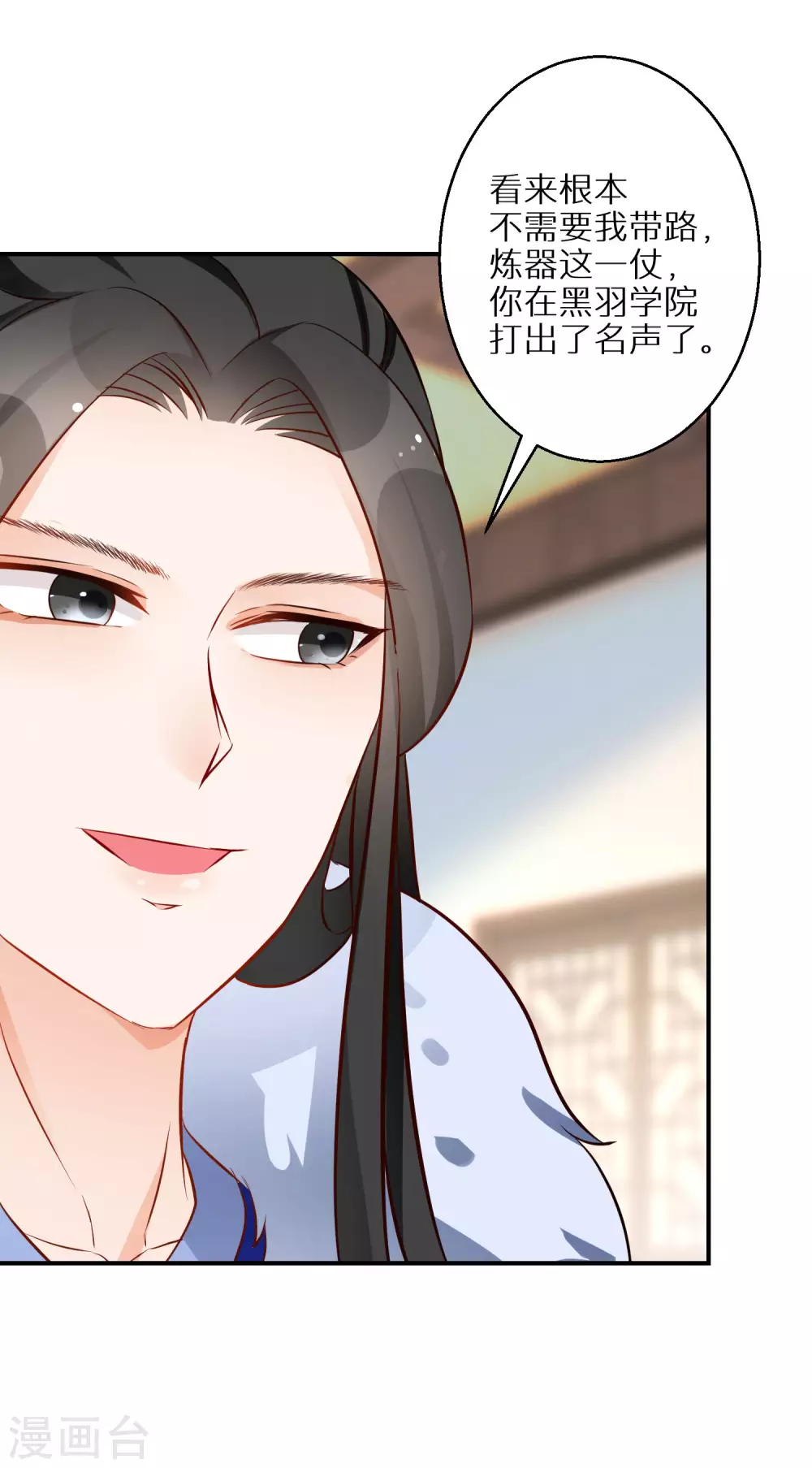 第89话 近水楼台-第90话
