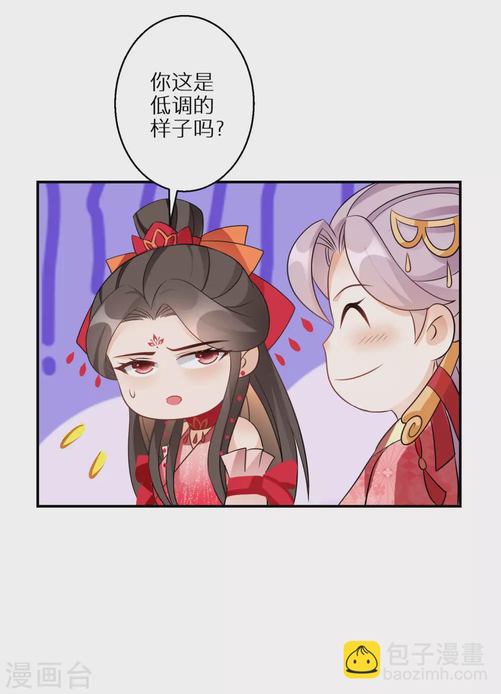 第89话 近水楼台-第90话