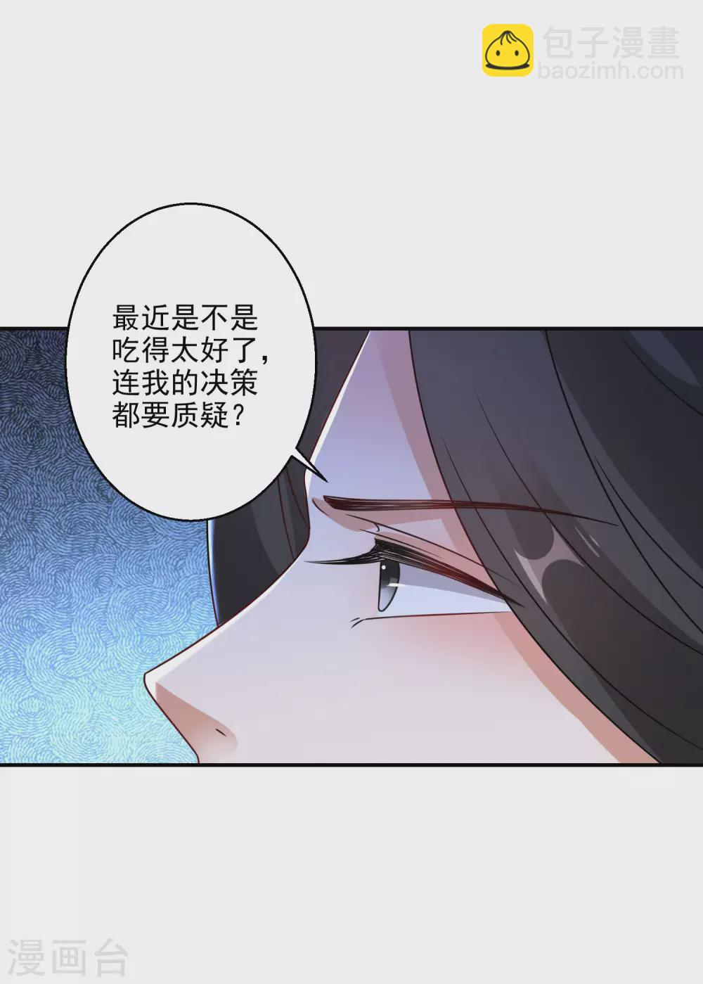 第9话 百万全押南宫雪-第10话