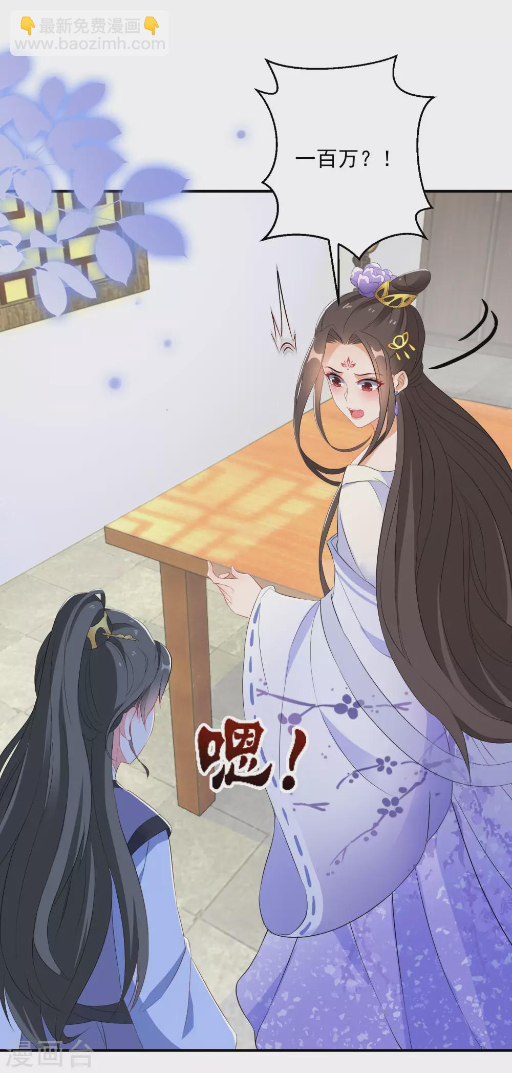 第9话 百万全押南宫雪-第10话