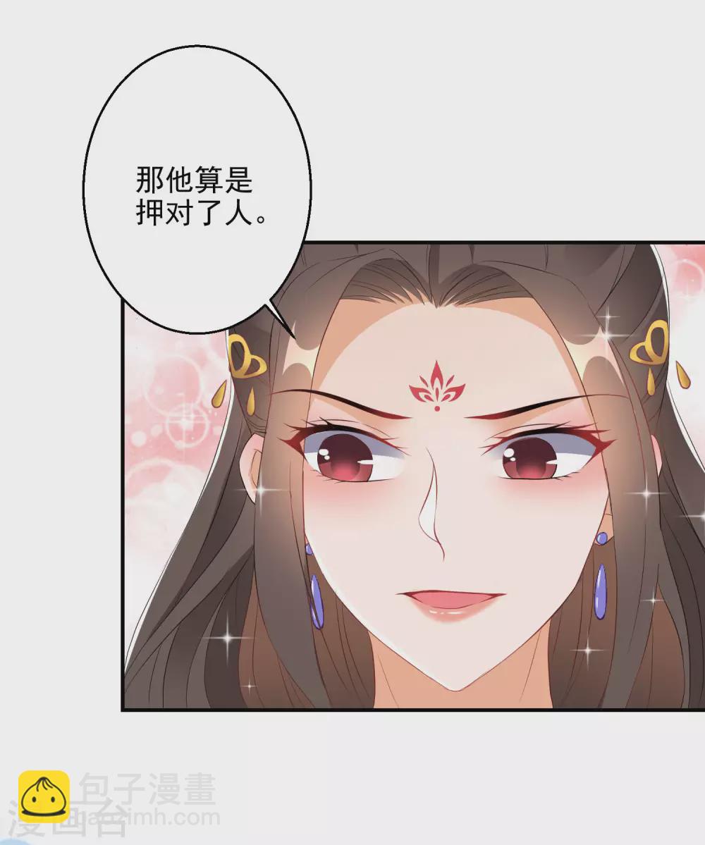 第9话 百万全押南宫雪-第10话