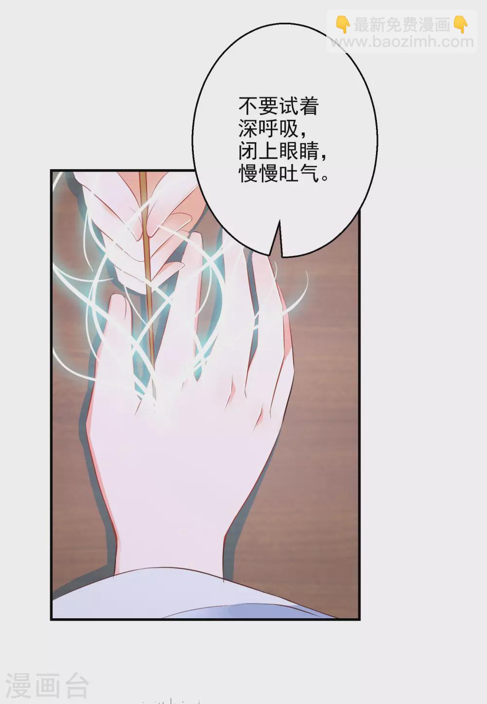第9话 百万全押南宫雪-第10话