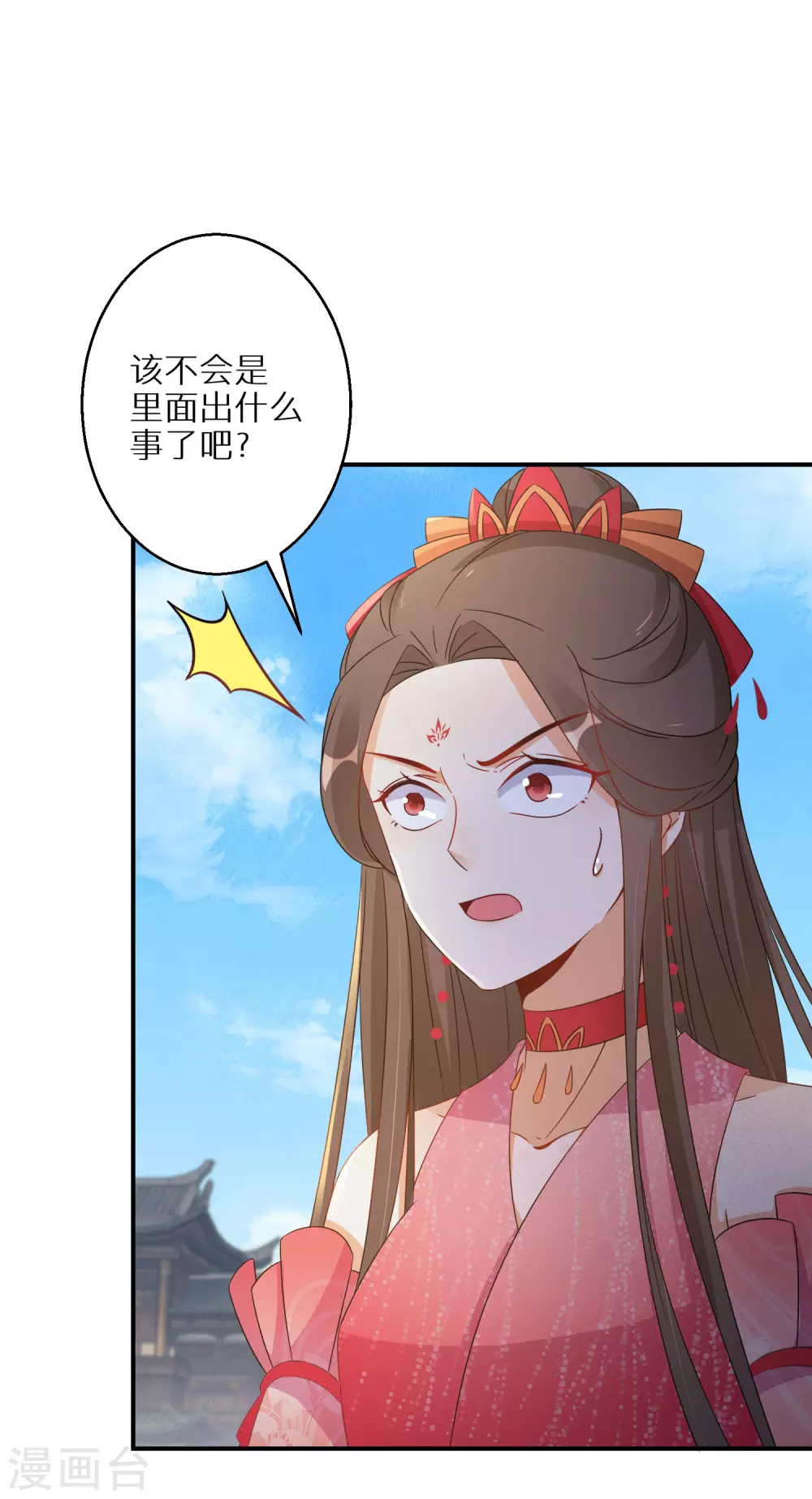 第91话 非礼勿视-第92话