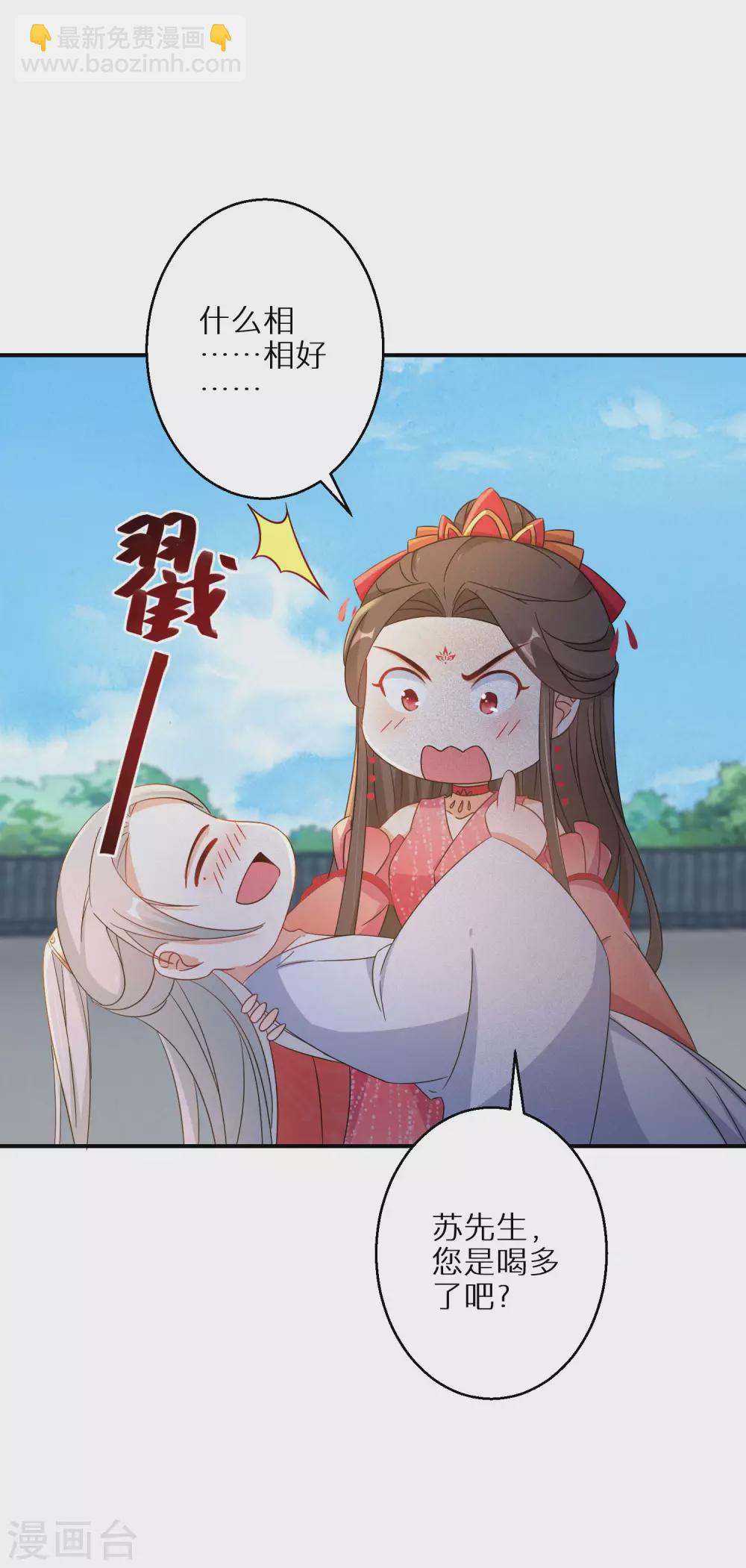 第91话 非礼勿视-第92话