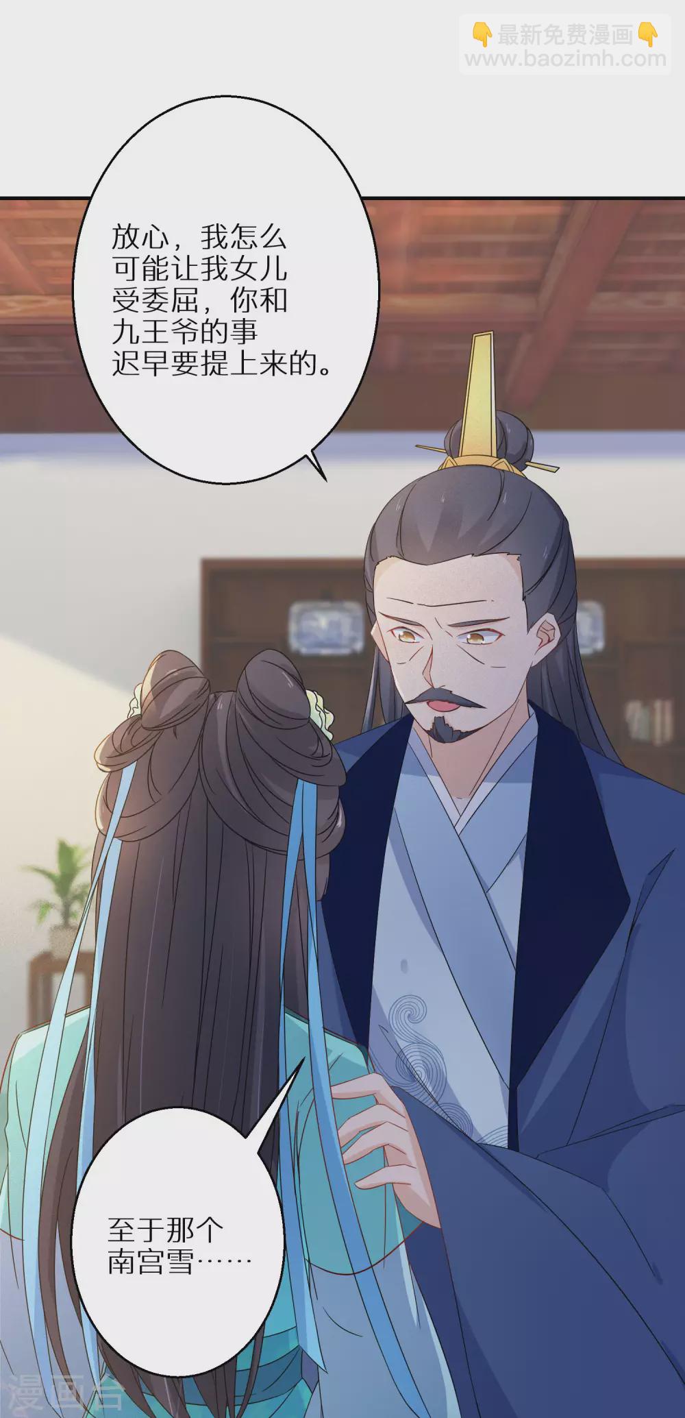 第91话 非礼勿视-第92话