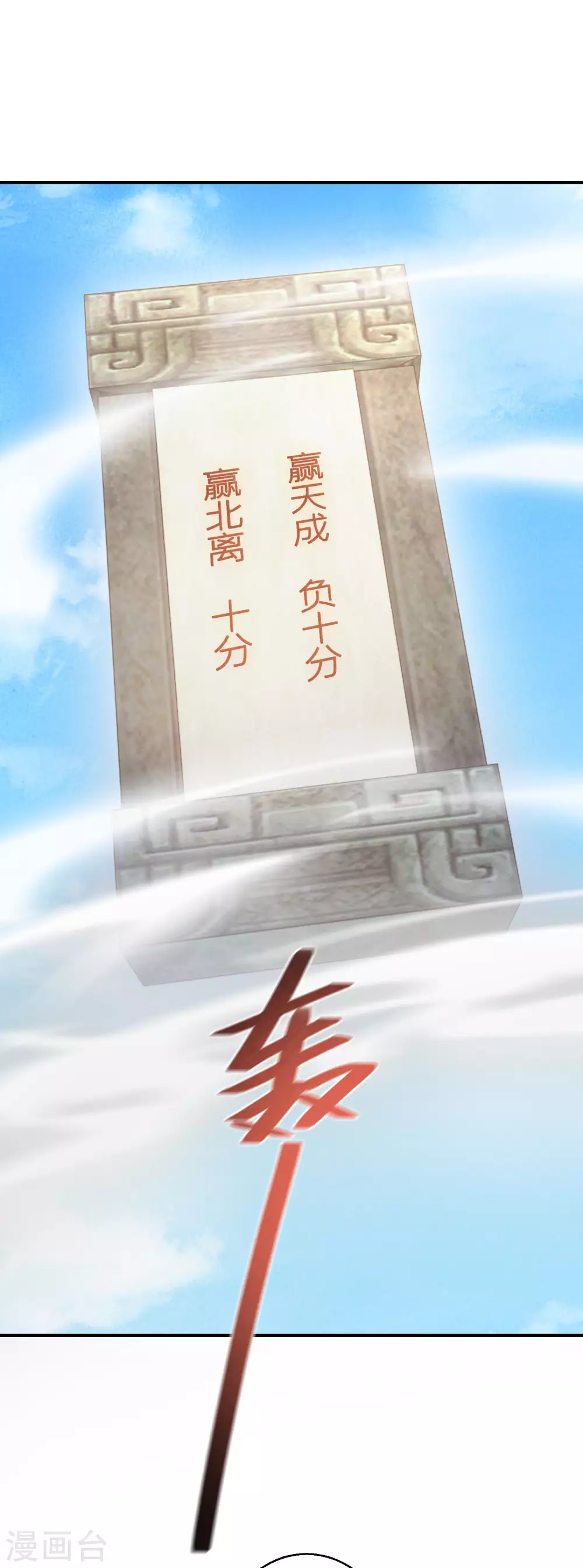 第95话 怪物新人-第96话