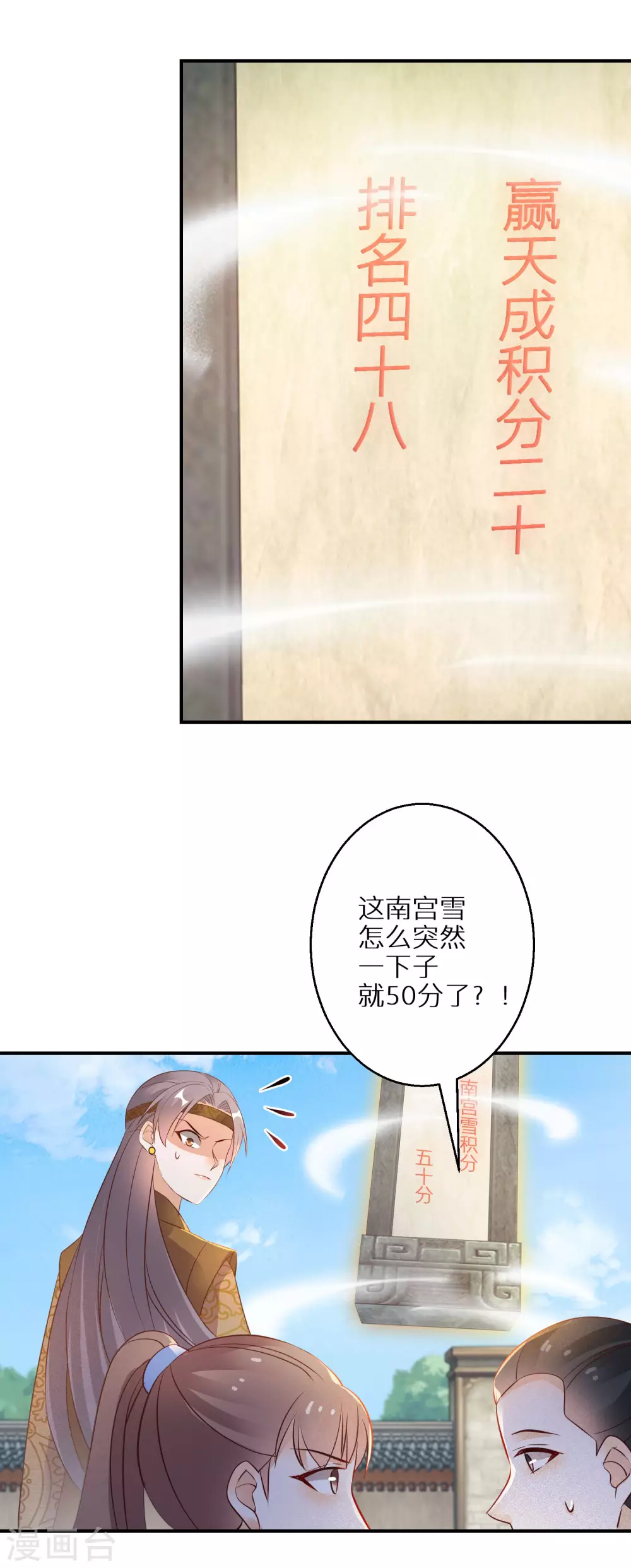 第95话 怪物新人-第96话