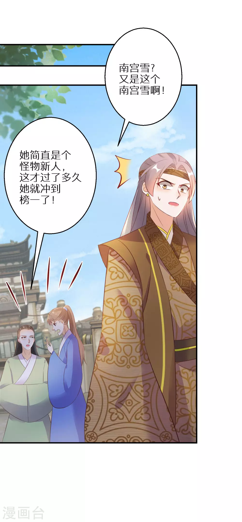 第95话 怪物新人-第96话