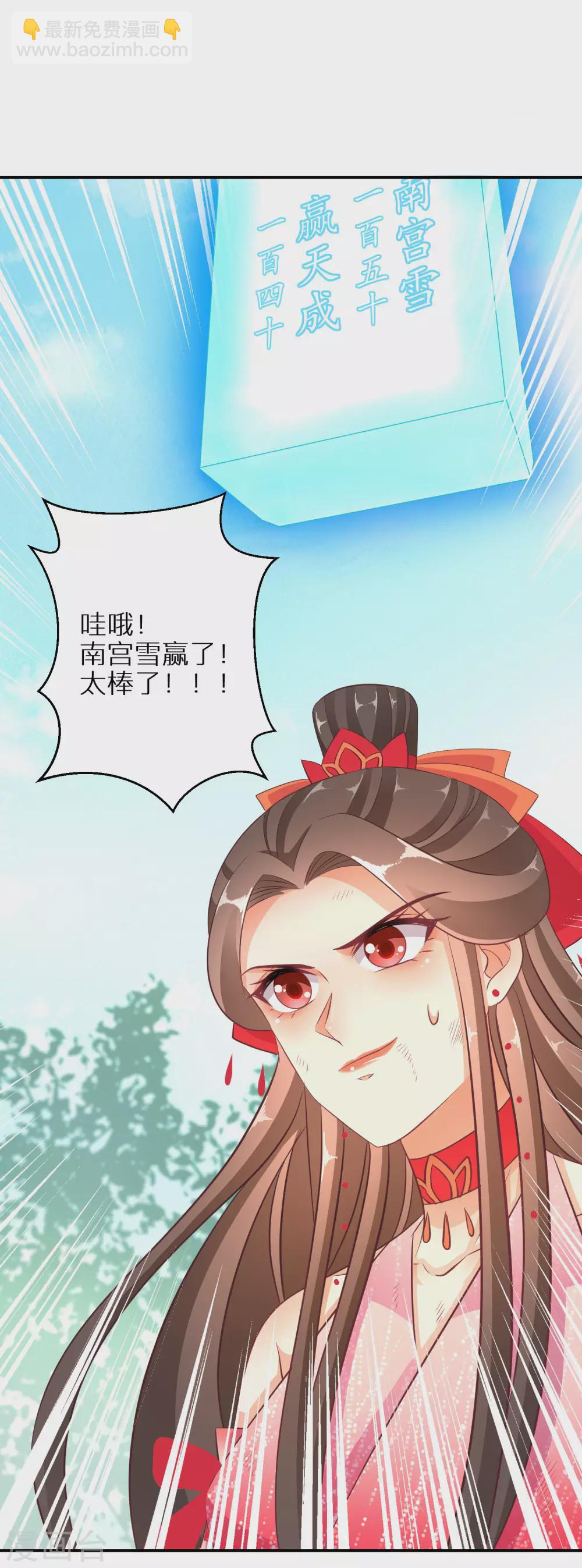 第99话 你确定要和我硬碰硬？-第100话