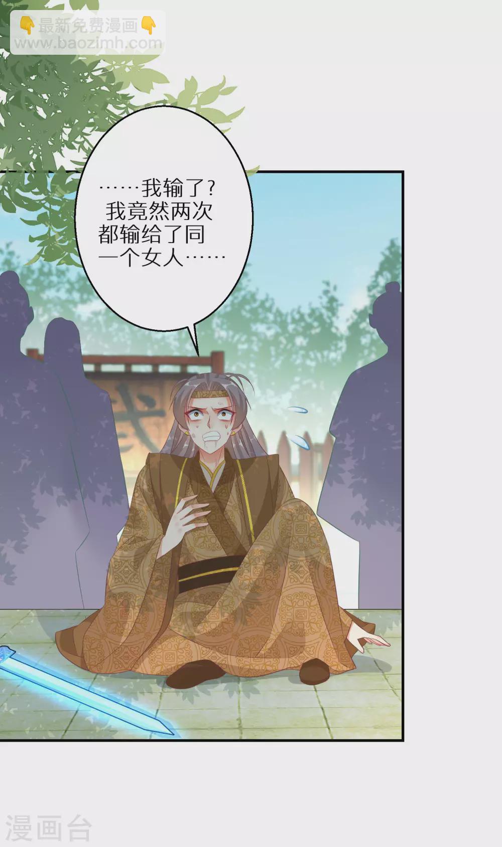 第99话 你确定要和我硬碰硬？-第100话