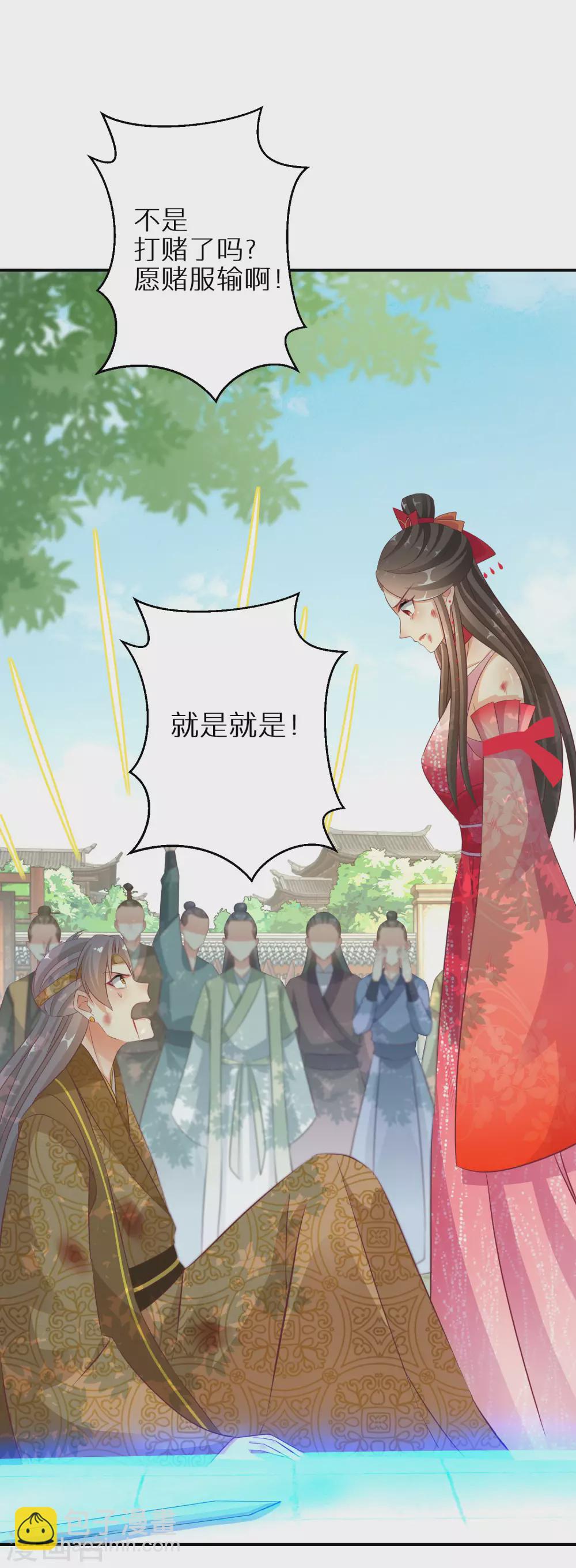 第99话 你确定要和我硬碰硬？-第100话