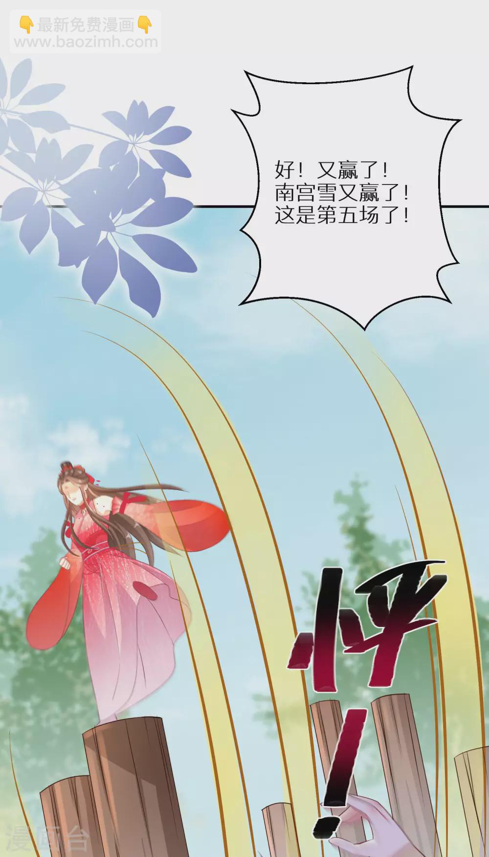 第99话 你确定要和我硬碰硬？-第100话
