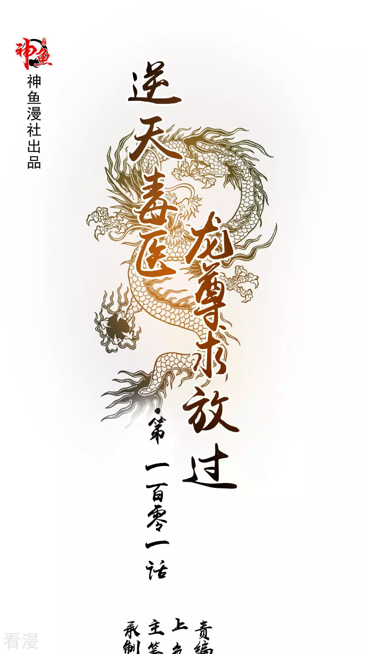 最终话 一切都结束了(1/2)-第102话