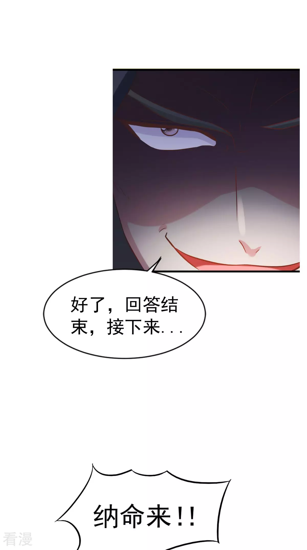 最终话 一切都结束了(1/2)-第102话