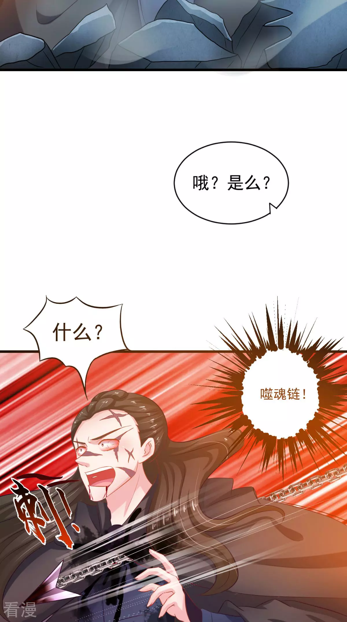 最终话 一切都结束了(1/2)-第102话