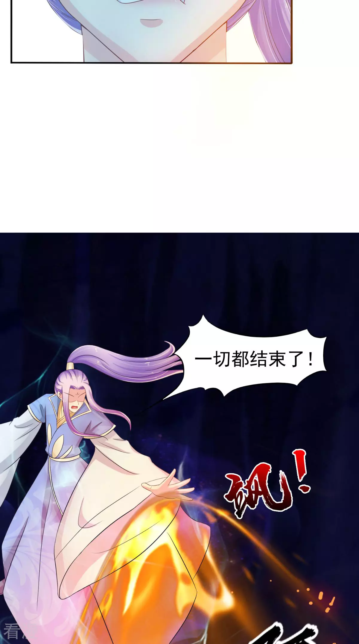 最终话 一切都结束了(1/2)-第102话