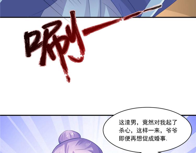 第11话 记仇(1/2)-第12话