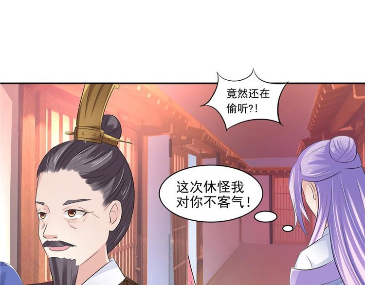 第13话 整治表妹(1/2)-第14话