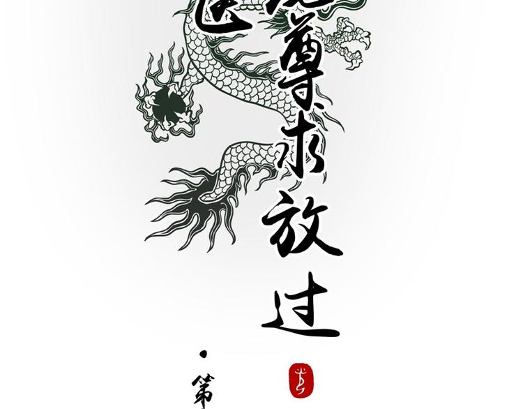 第13话 整治表妹(1/2)-第14话