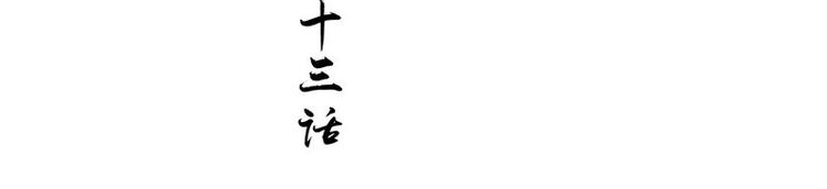 第13话 整治表妹(1/2)-第14话