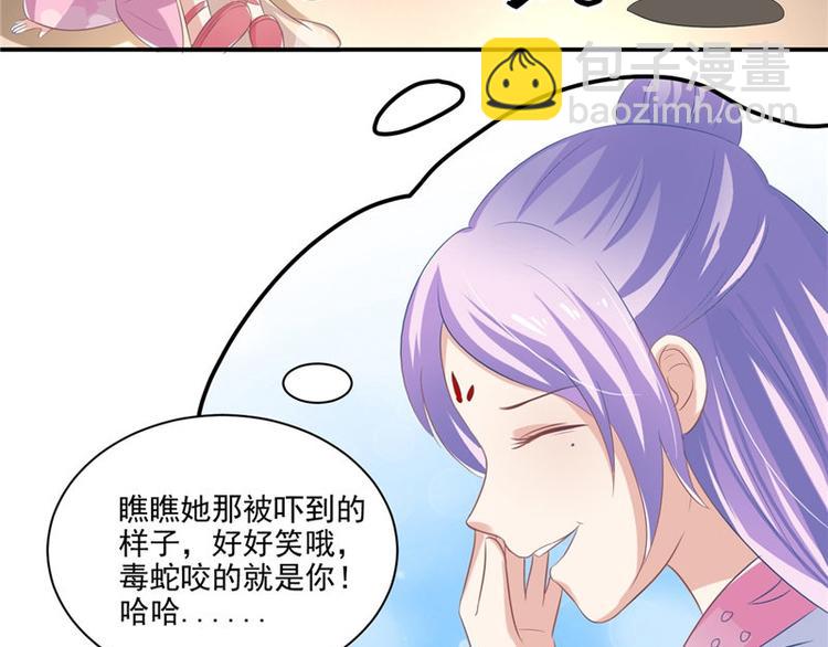 第13话 整治表妹(1/2)-第14话