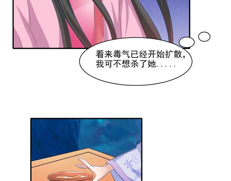 第13话 整治表妹(1/2)-第14话