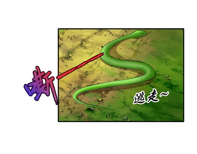 第13话 整治表妹(1/2)-第14话