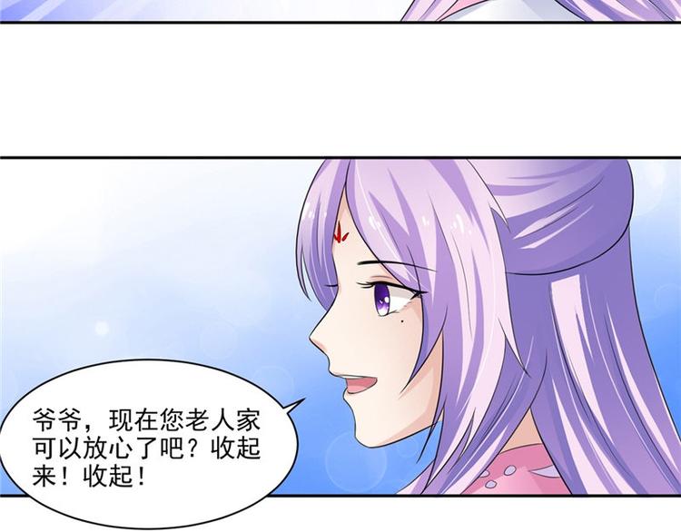 第13话 整治表妹(1/2)-第14话