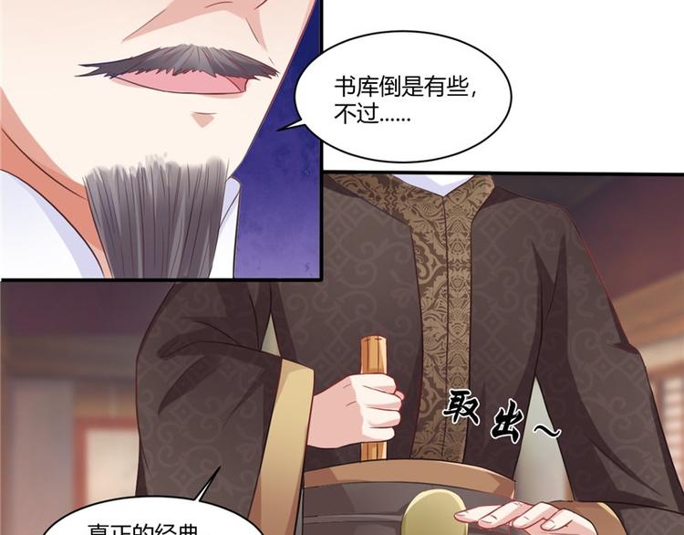 第15话 毒经(1/2)-第16话