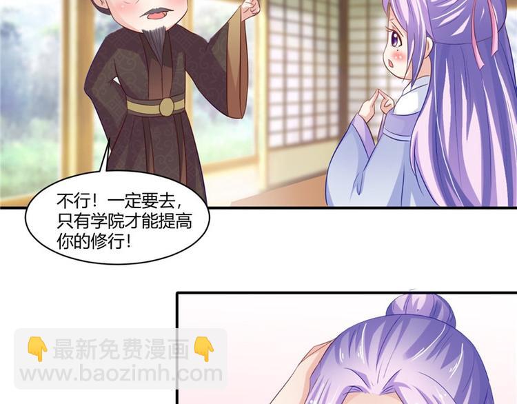 第15话 毒经(1/2)-第16话