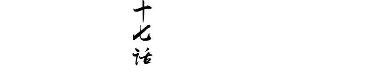 第17话 遭遇小偷(1/2)-第18话
