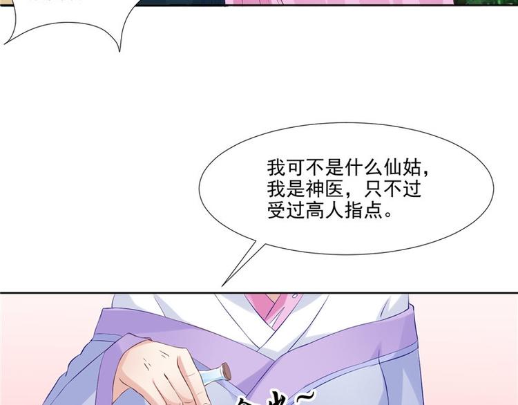 第19话 湘西虫蛊(1/2)-第20话