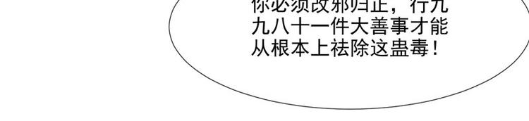第19话 湘西虫蛊(1/2)-第20话