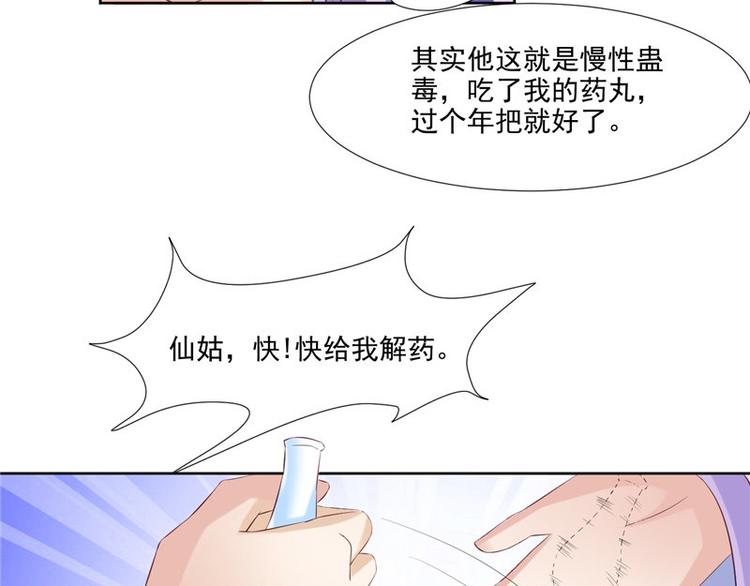 第19话 湘西虫蛊(1/2)-第20话