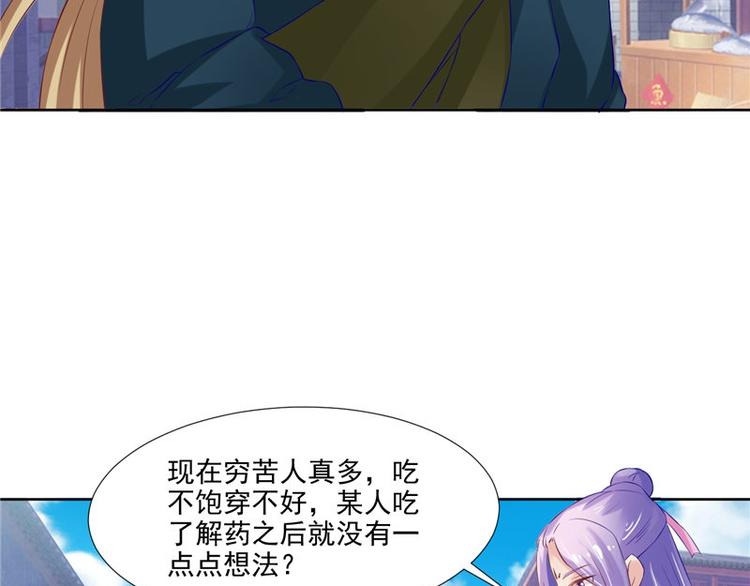 第19话 湘西虫蛊(1/2)-第20话