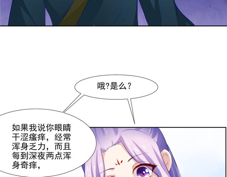 第19话 湘西虫蛊(1/2)-第20话