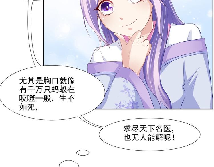 第19话 湘西虫蛊(1/2)-第20话