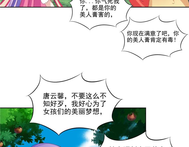 第23话 当众对峙(1/2)-第24话