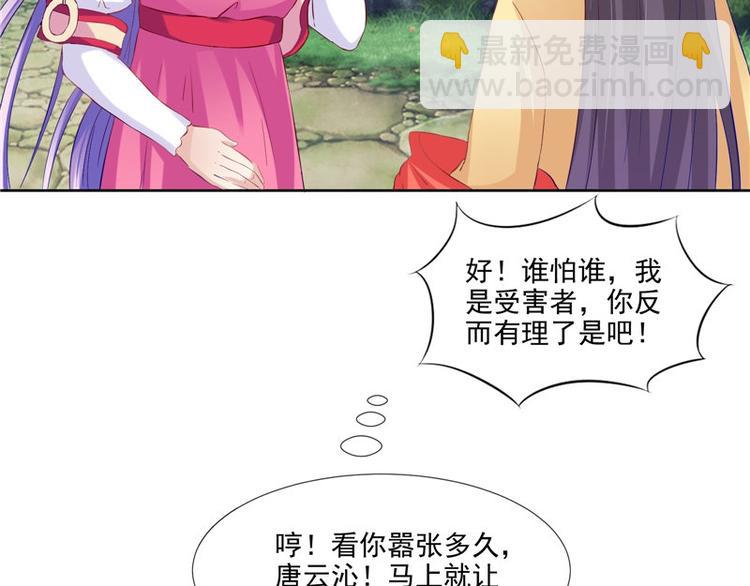 第23话 当众对峙(1/2)-第24话