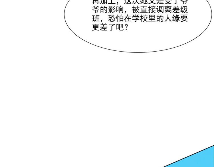 第25话 才不是蛇！(1/2)-第26话