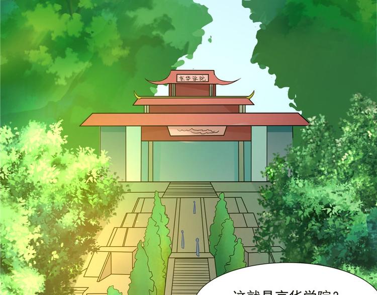 第25话 才不是蛇！(1/2)-第26话