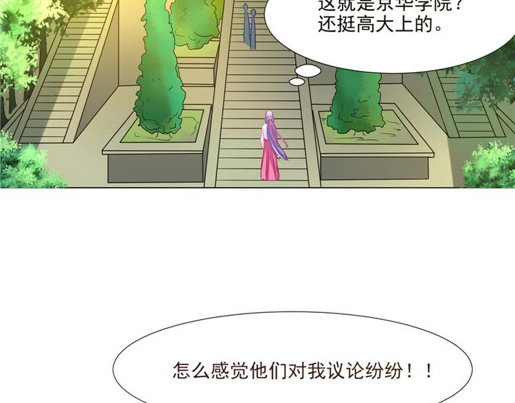 第25话 才不是蛇！(1/2)-第26话