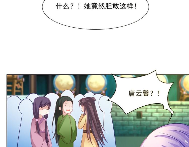 第25话 才不是蛇！(1/2)-第26话
