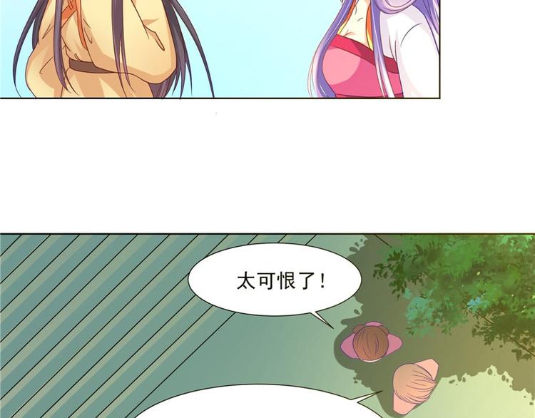 第25话 才不是蛇！(1/2)-第26话