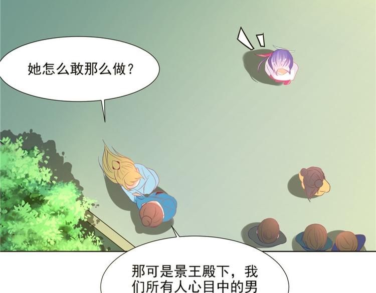 第25话 才不是蛇！(1/2)-第26话