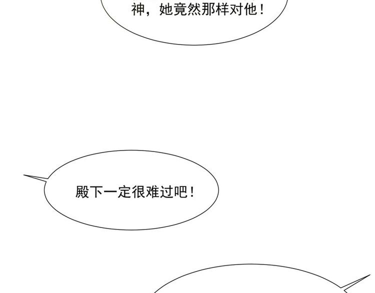第25话 才不是蛇！(1/2)-第26话