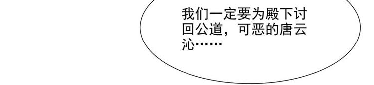 第25话 才不是蛇！(1/2)-第26话