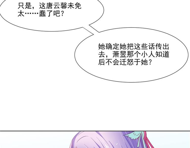 第25话 才不是蛇！(1/2)-第26话