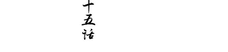 第25话 才不是蛇！(1/2)-第26话