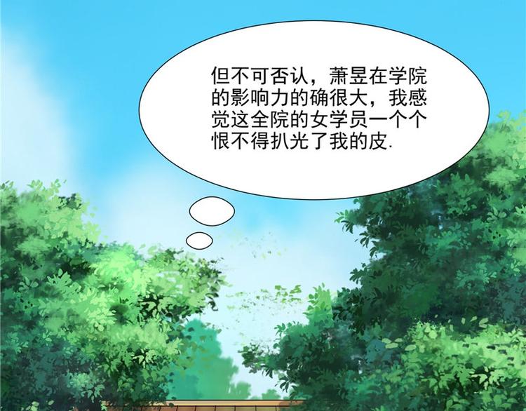 第25话 才不是蛇！(1/2)-第26话